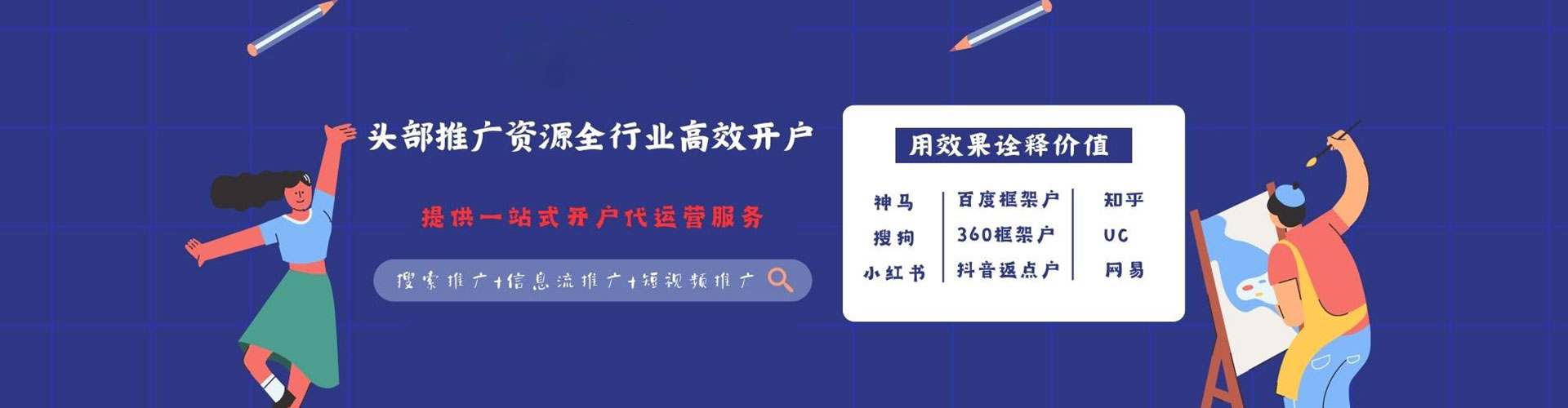 永定谷歌竞价
